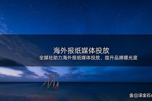 美记统计赛季至今各区域得分王：字母统治内线 恩比德雄踞罚球线