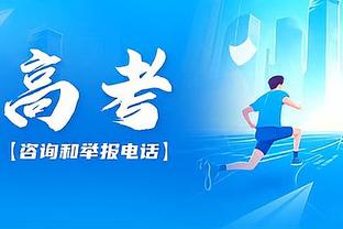 军心涣散？战力爆表？主帅提前预告离任，成了赌上声誉的疯狂博弈