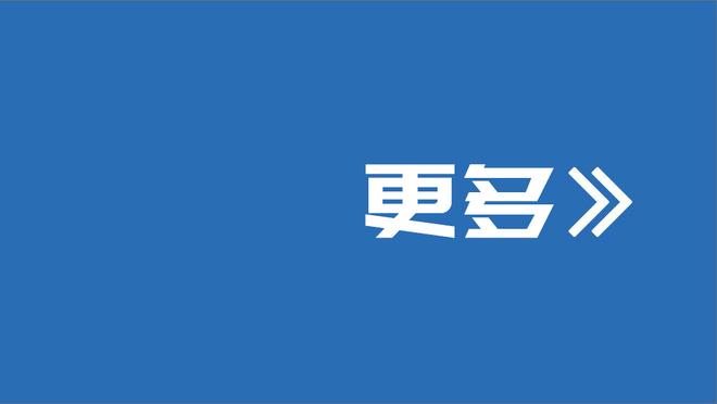 索默：再来一次还是会选择加盟拜仁，从那段时光学到很多不想错过